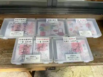 阿邪訶根神社(福島県)