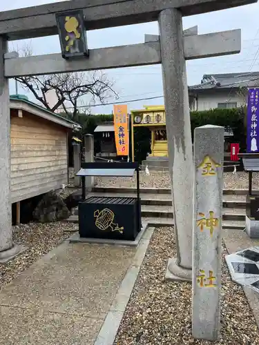 金神社（山田天満宮境内社）の鳥居