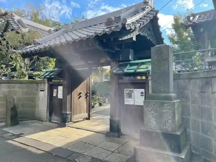 妙行寺の山門