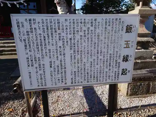 倉賀野神社の歴史