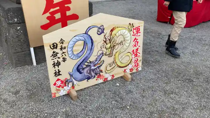 田無神社(東京都)