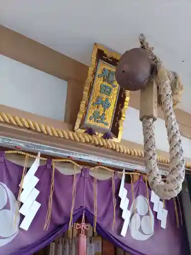 穏田神社の本殿・本堂