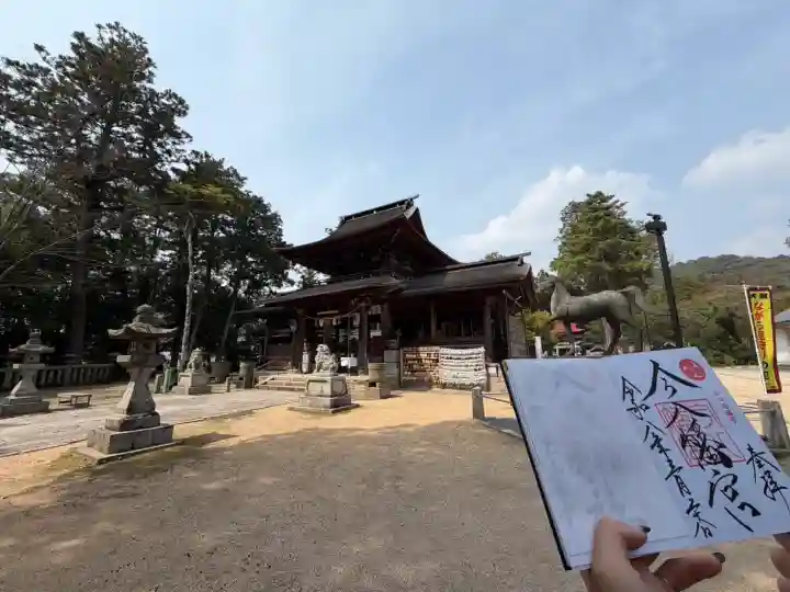今八幡宮の御朱印