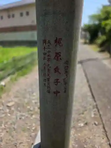 梶原御霊神社(神奈川県)