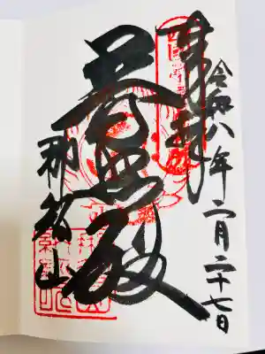 青岸渡寺の{uncategorized: "未分類", other: "その他", undefined: "問題あり", building: "その他建物", grave: "お墓", sacred_gate: "鳥居", guardian: "狛犬", statue: "像", buddha: "仏像", history: "歴史", nature: "自然", garden: "庭園", animal: "動物", pagoda: "塔", temizu: "手水舎", mountain_gate: "山門・神門", sanctuary: "本殿・本堂", subordinate: "末社・摂社", art: "芸術", scenery: "景色", jizo: "地蔵", ema: "絵馬", goshuin: "御朱印", omikuji: "おみくじ", items: "授与品その他", amulet: "お守り", goshuincho: "御朱印帳", eats: "食事", festival: "お祭り", votive_dance: "神楽", shichigosan: "七五三参", wedding: "結婚式", experience: "体験その他", initially: "初詣", around: "周辺", anti_infection: "感染症対策"}