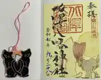 北澤八幡神社(東京都)