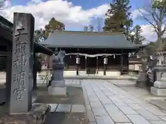 天照神明宮の本殿