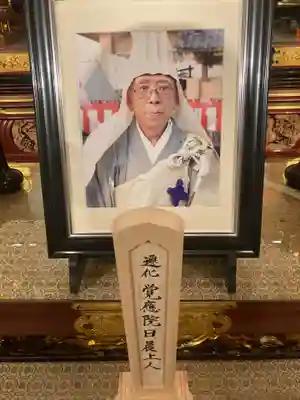 蓮久寺(千葉県)