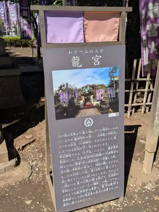 龍宮(江島神社)(神奈川県)