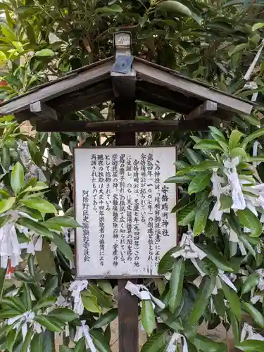 安倍晴明神社（阿倍王子神社境外末社）(大阪府)