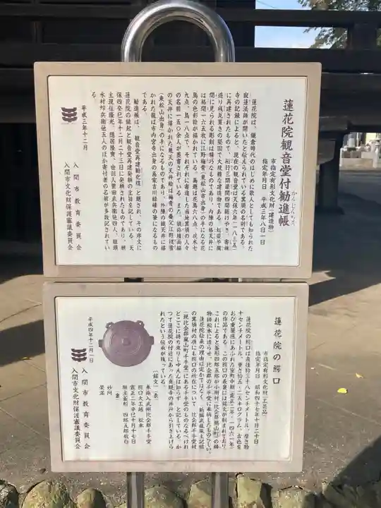 蓮花院のその他建物