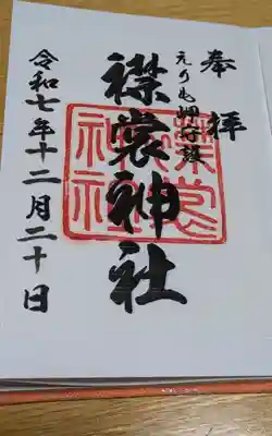 襟裳神社(北海道)