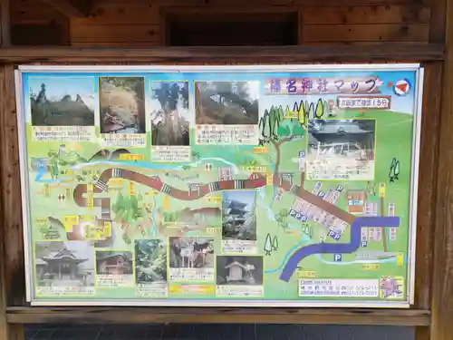 榛名神社(群馬県)