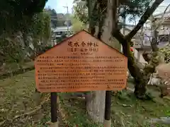 建水分神社(大阪府)