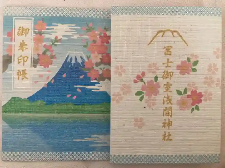 冨士御室浅間神社(山梨県)