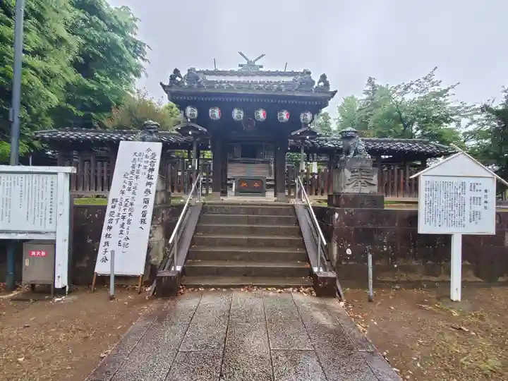 下総野田愛宕神社の本殿・本堂