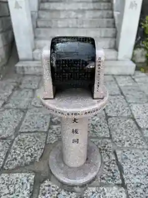 多摩川浅間神社のその他建物