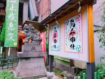 烏森神社のその他建物