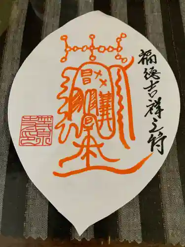 日光ぽっくり地蔵　等泉寺(栃木県)