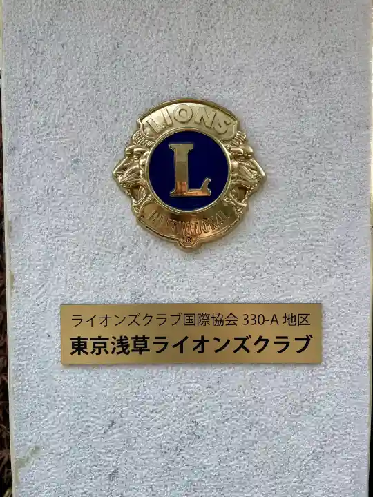 長國寺(東京都)