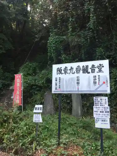 慈光寺のその他建物