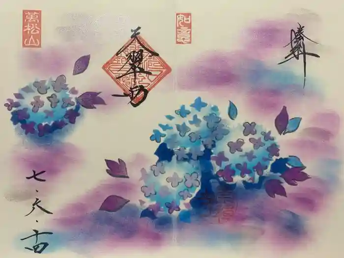 崇禅寺の御朱印