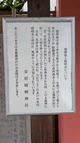 安倍晴明神社（阿倍王子神社境外末社）(大阪府)