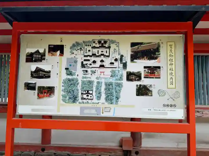 賀茂御祖神社(下鴨神社)(京都府)