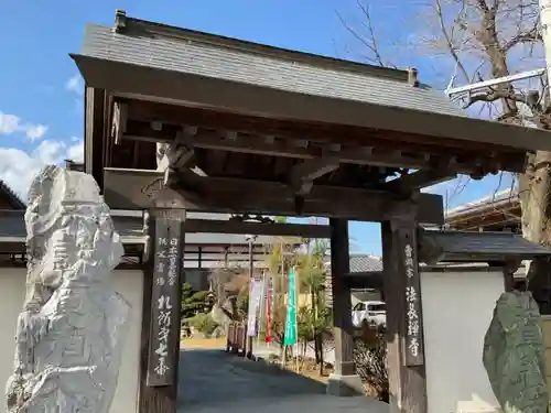 法長寺の山門