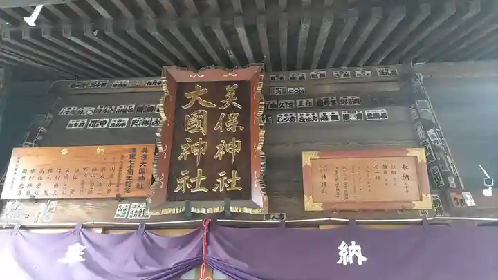 高﨑神社(群馬県)