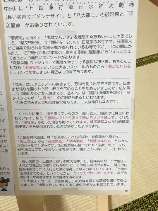 経王寺(北海道)