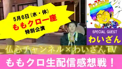 浄土真宗本願寺派久喜山高善寺のその他建物