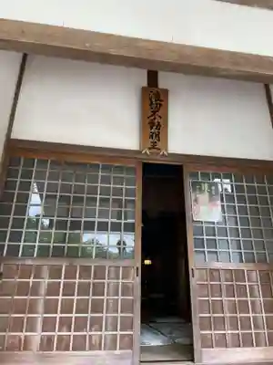 浪切不動寺(京都府)