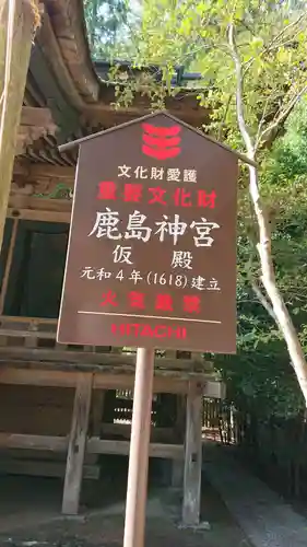 鹿島神宮のその他建物