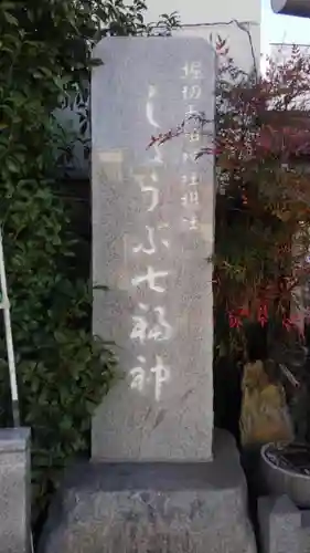 堀切天祖神社のその他建物