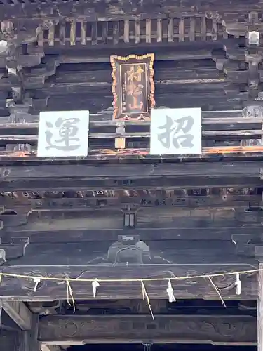 村松虚空蔵堂（日高寺）(茨城県)