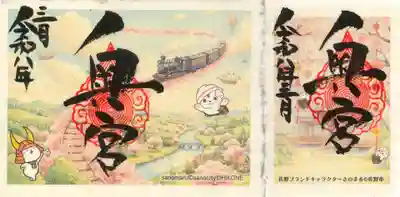 賀茂別雷神社(栃木県)