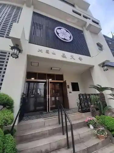 長久寺(大阪府)