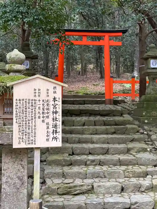 春日大社の末社・摂社