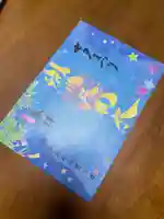 別小江神社の御朱印