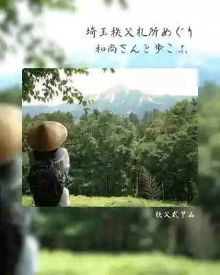 【公式】龍門院常楽寺（秩父札所十一番）(埼玉県)