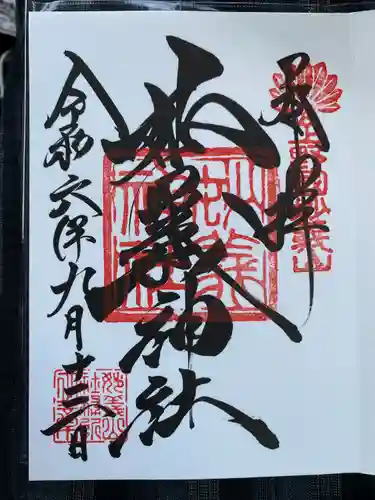 妙義神社(群馬県)