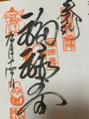 今戸神社(東京都)