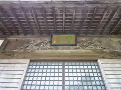 常安寺の本殿・本堂