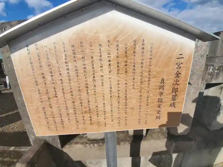 蓮城院(栃木県)