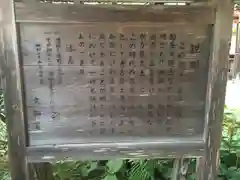 玉作湯神社の歴史