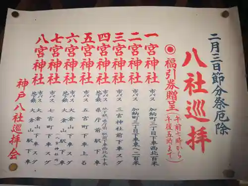 八宮神社のその他建物