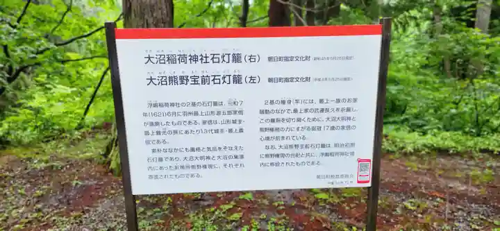 浮嶋稲荷神社の歴史