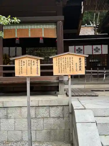 諏訪大社下社秋宮(長野県)