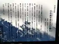 日吉廃寺跡(静岡県)